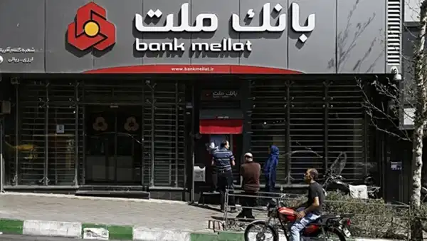 BDDK, İran bankası Bank Mellat'ın Türkiye'deki faaliyet iznini kaldırdı 2 bddk iran bankasi bank mellatin turkiyedeki faaliyet iznini kaldirdi 0 cVKwFE1L